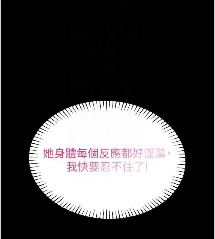 《馆长是大野狼》第4话图53
