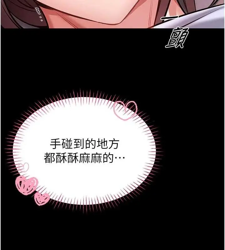 《馆长是大野狼》第4话图60