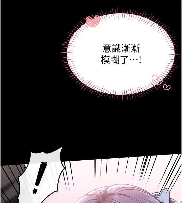 《馆长是大野狼》第4话图61