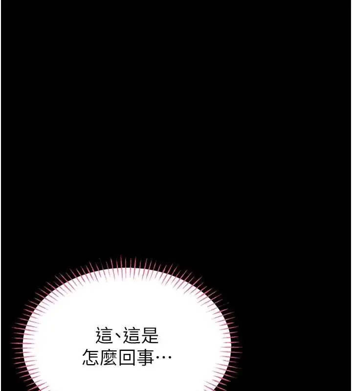 《馆长是大野狼》第4话图64