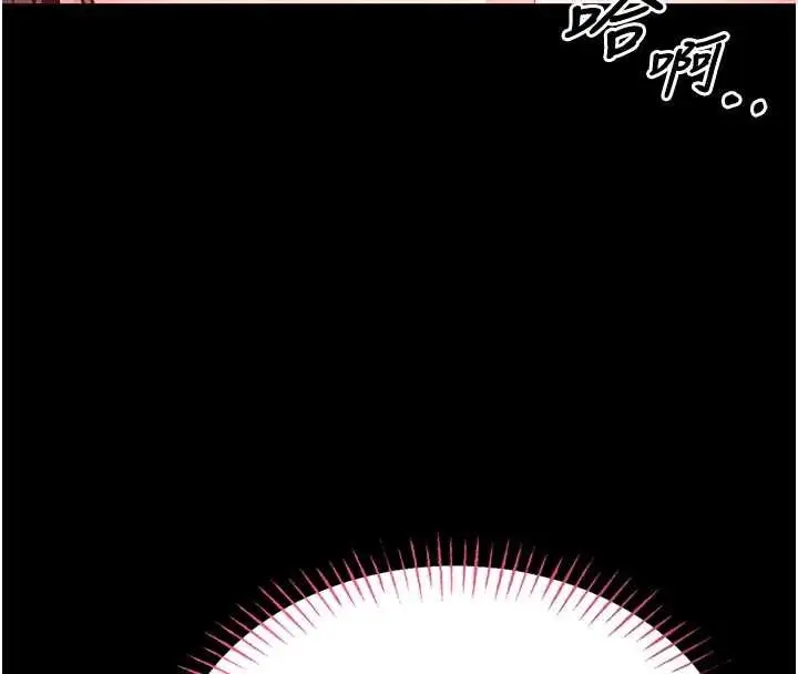 《馆长是大野狼》第4话图66