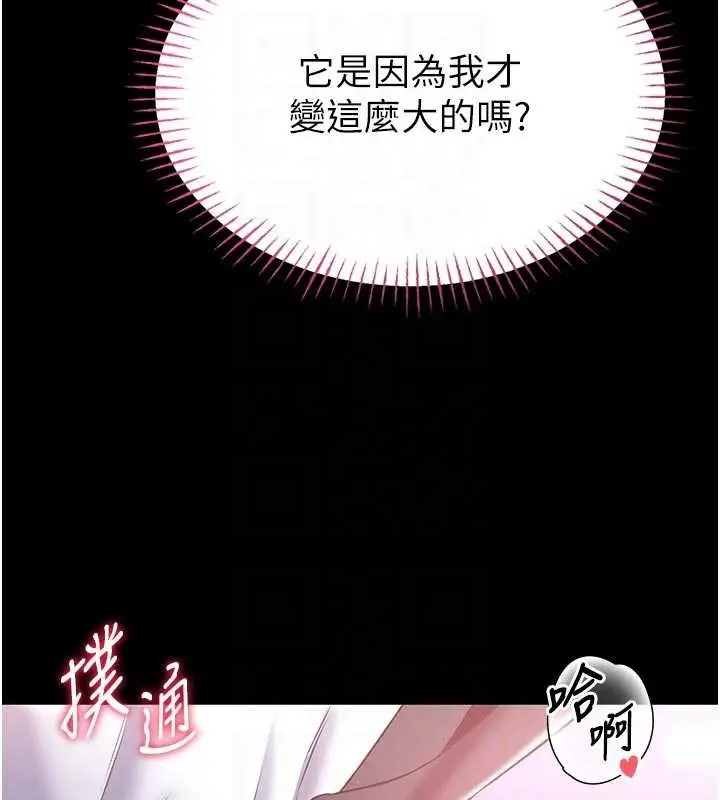 《馆长是大野狼》第4话图67