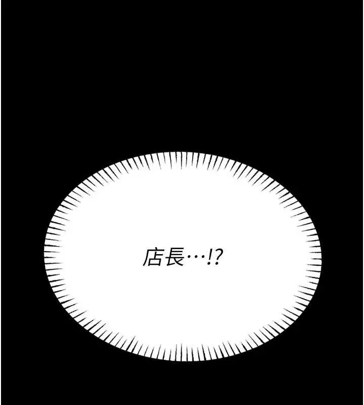 《馆长是大野狼》第4话图73