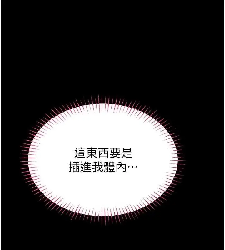 《馆长是大野狼》第4话图78
