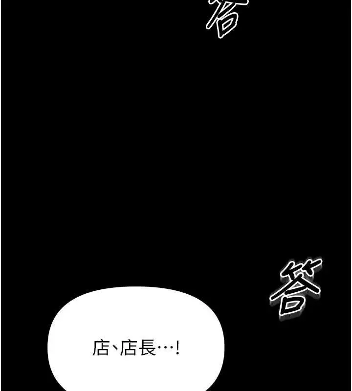 《馆长是大野狼》第4话图80