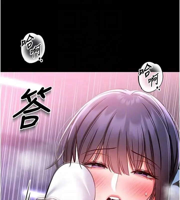 《馆长是大野狼》第4话图83