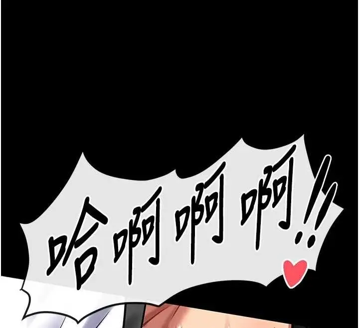 《馆长是大野狼》第4话图89