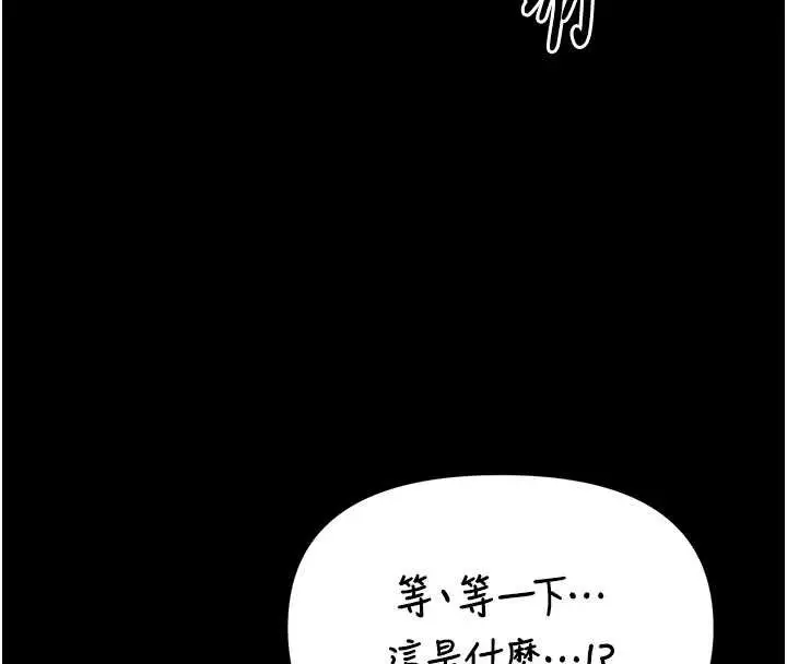 《馆长是大野狼》第4话图93