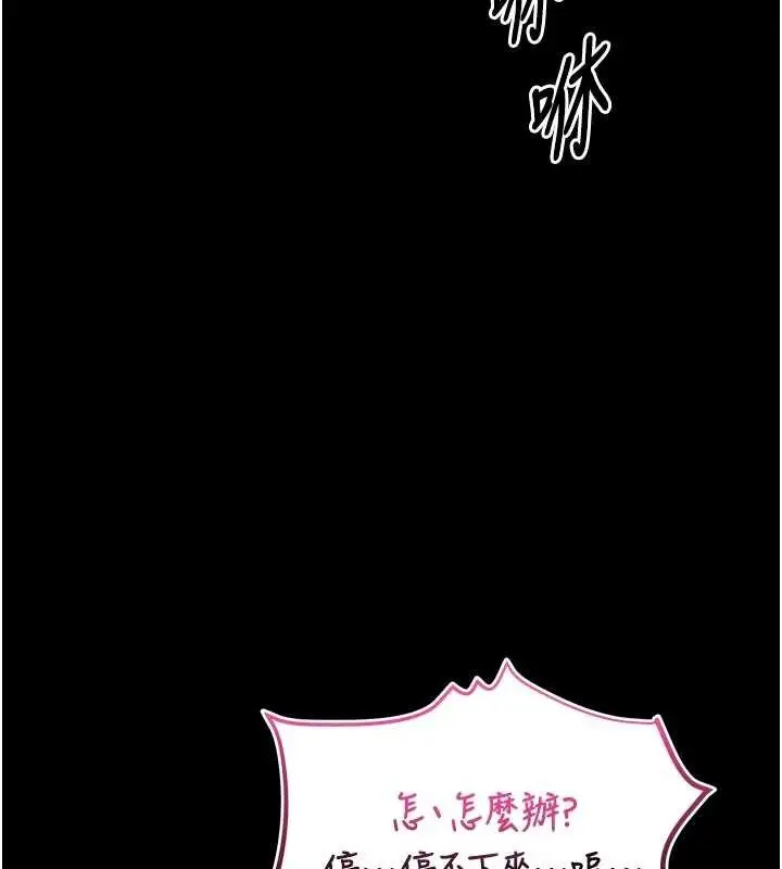 《馆长是大野狼》第4话图96