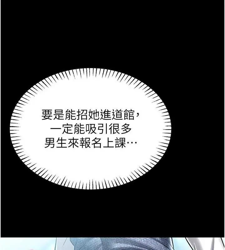 《馆长是大野狼》第5话图10