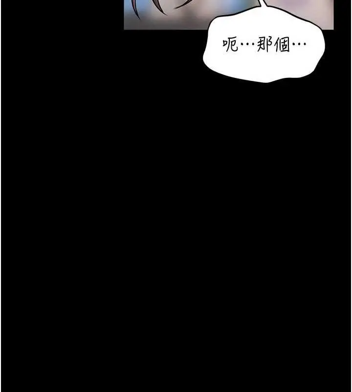 《馆长是大野狼》第5话图101