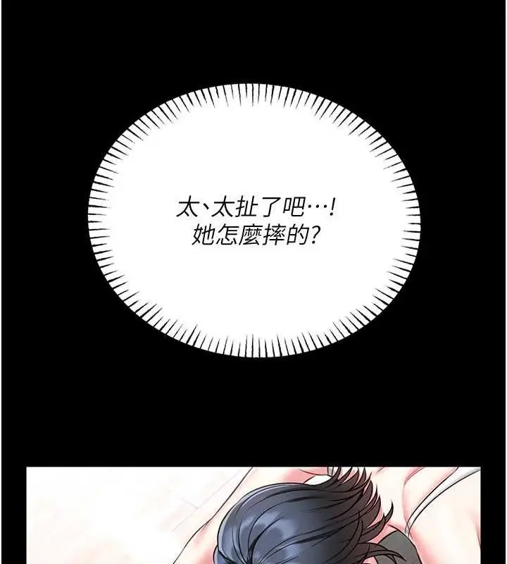 《馆长是大野狼》第5话图105