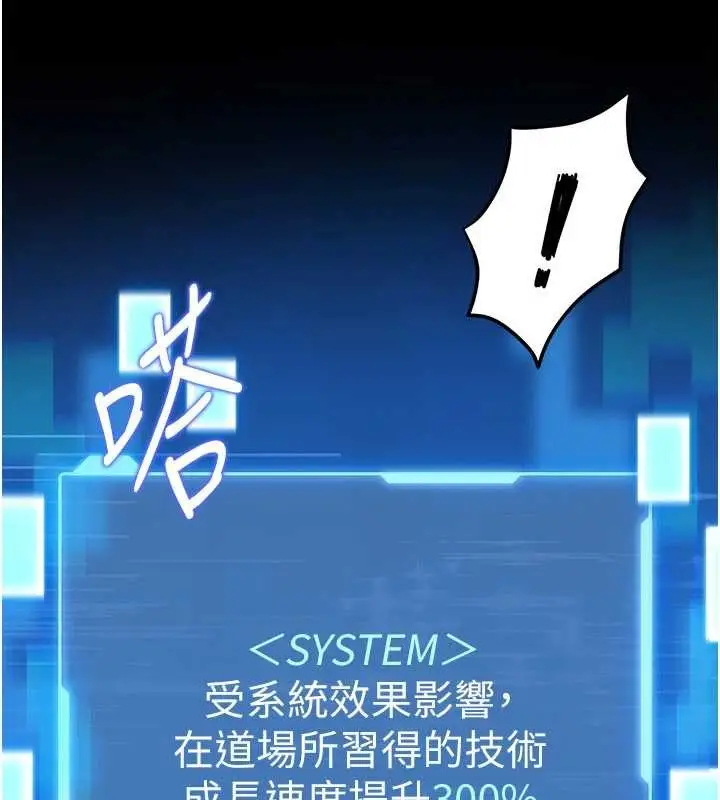 《馆长是大野狼》第5话图108