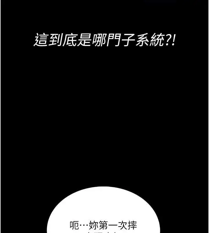 《馆长是大野狼》第5话图110