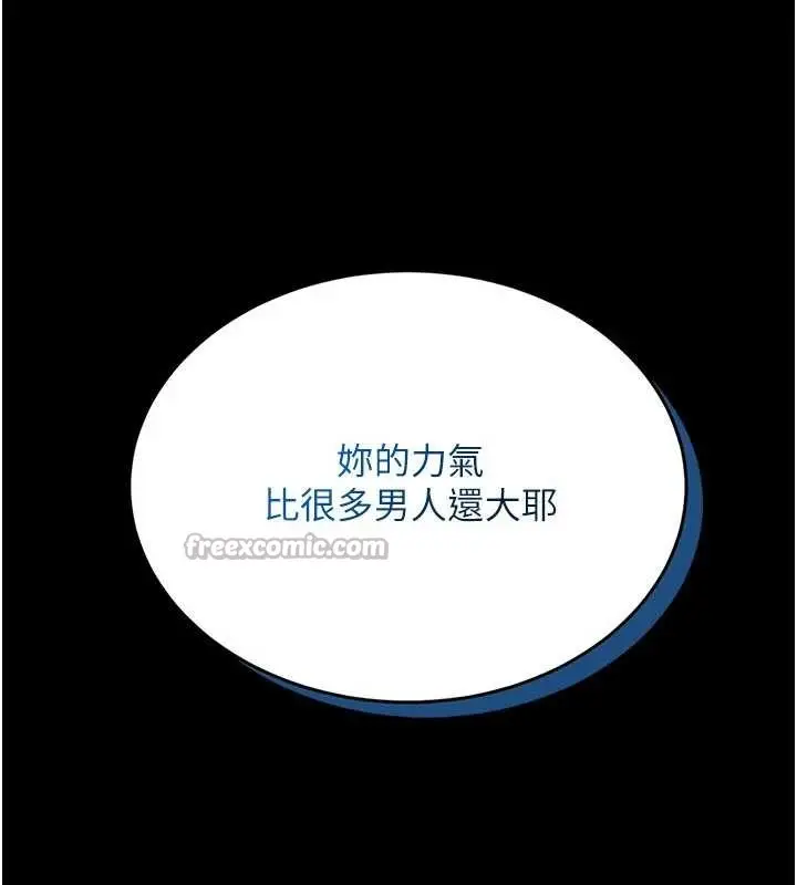 《馆长是大野狼》第5话图112