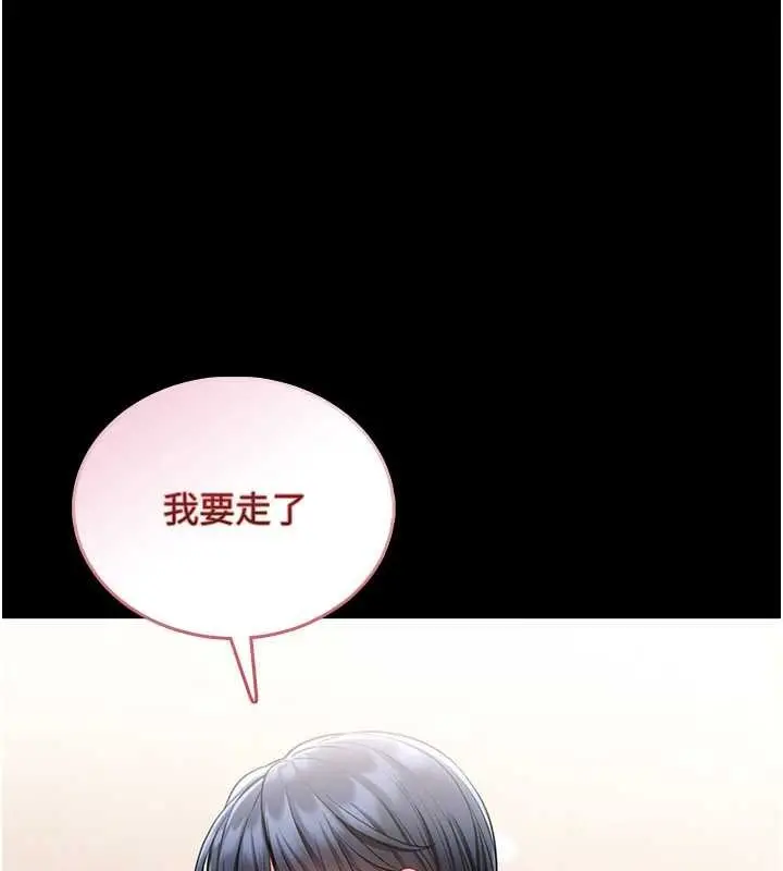 《馆长是大野狼》第5话图117