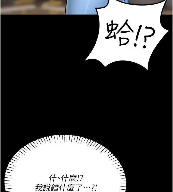 《馆长是大野狼》第5话图120
