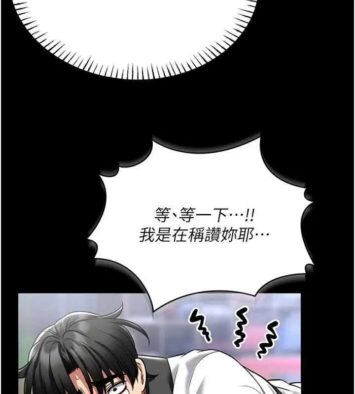 《馆长是大野狼》第5话图121