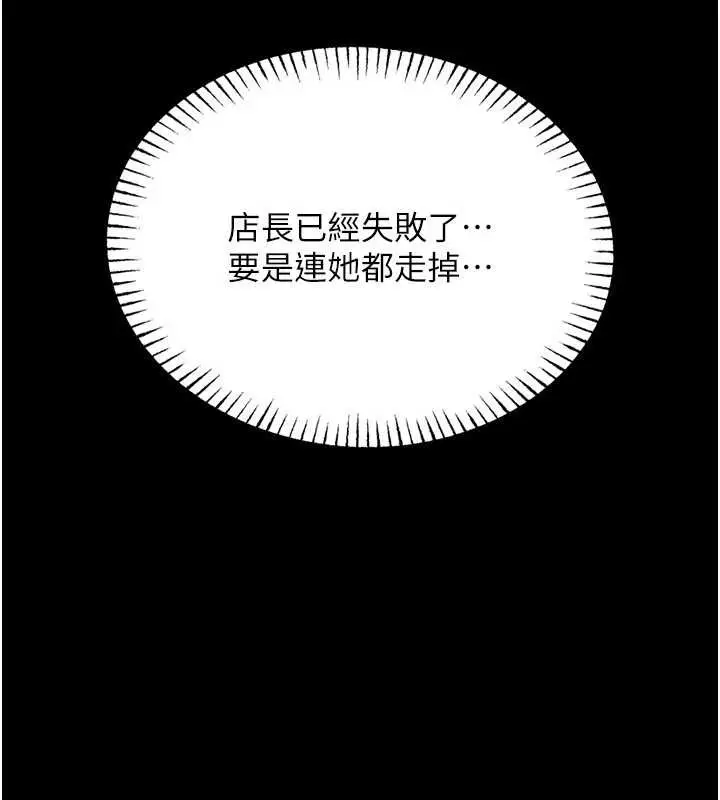 《馆长是大野狼》第5话图123