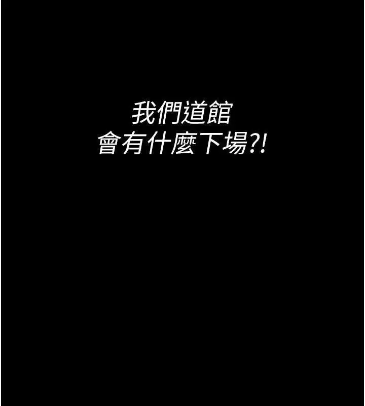 《馆长是大野狼》第5话图124