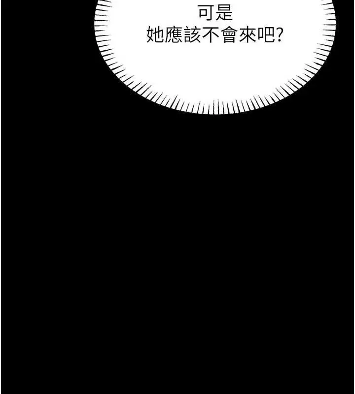 《馆长是大野狼》第5话图13
