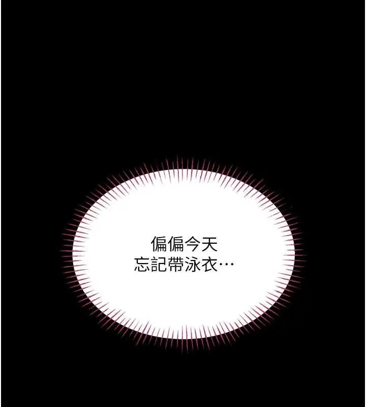 《馆长是大野狼》第5话图130