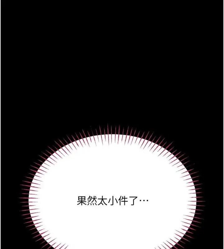 《馆长是大野狼》第5话图134