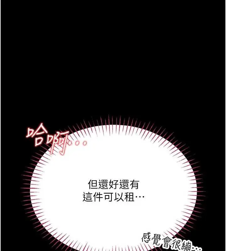 《馆长是大野狼》第5话图136