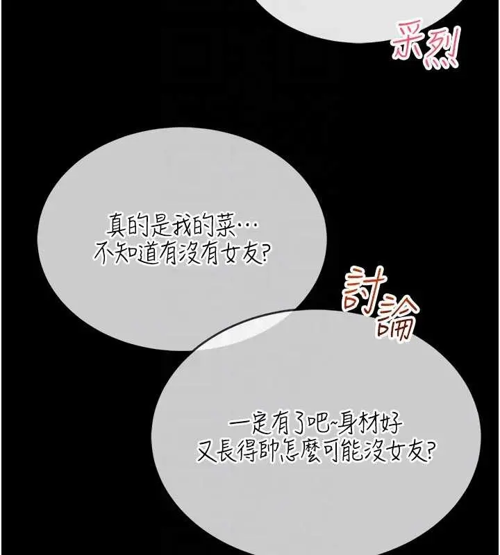 《馆长是大野狼》第5话图139