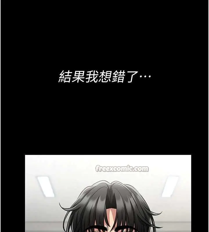 《馆长是大野狼》第5话图14