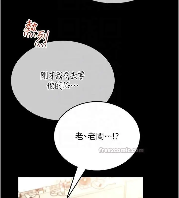 《馆长是大野狼》第5话图140