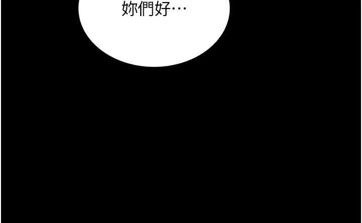 《馆长是大野狼》第5话图142