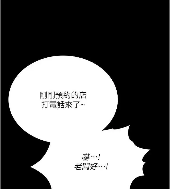 《馆长是大野狼》第5话图146