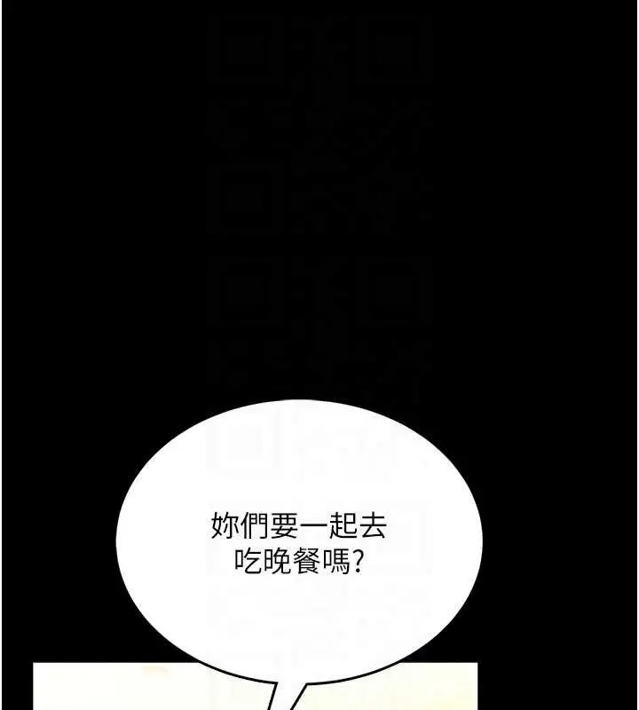 《馆长是大野狼》第5话图149