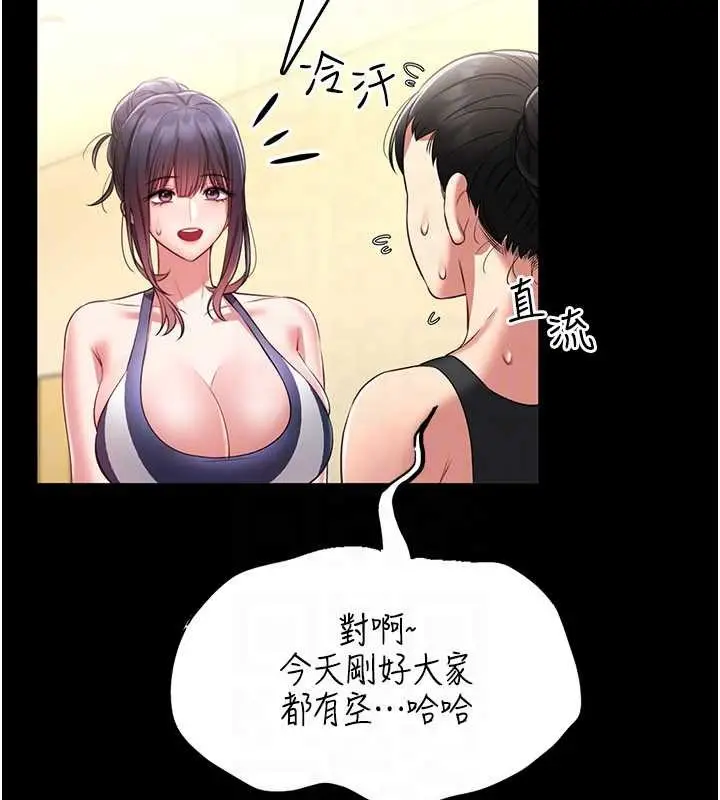 《馆长是大野狼》第5话图150