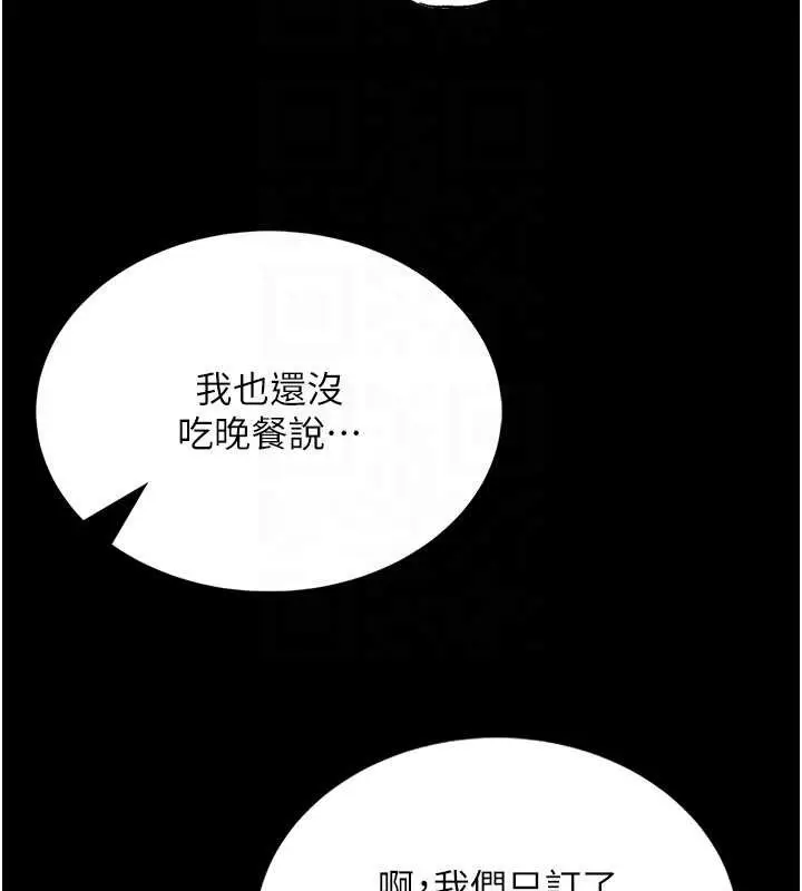 《馆长是大野狼》第5话图151