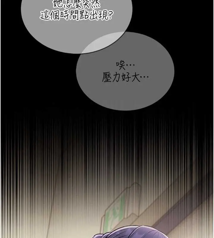 《馆长是大野狼》第5话图155