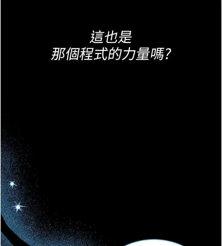 《馆长是大野狼》第5话图16