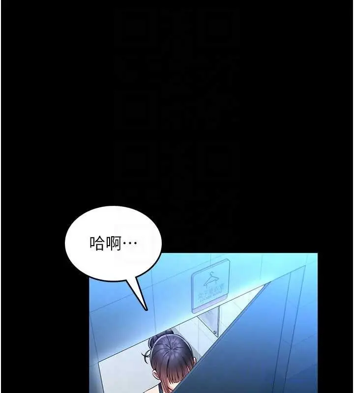 《馆长是大野狼》第5话图160