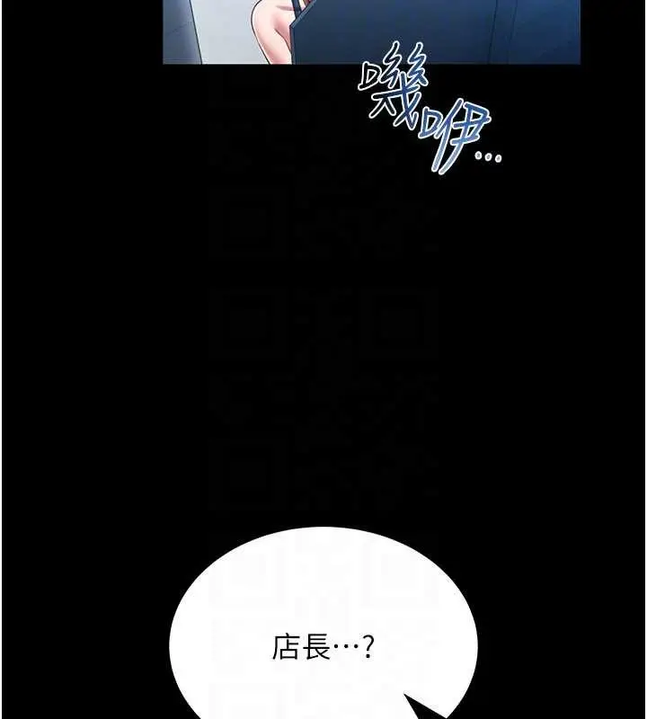 《馆长是大野狼》第5话图161