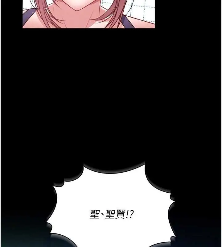 《馆长是大野狼》第5话图163