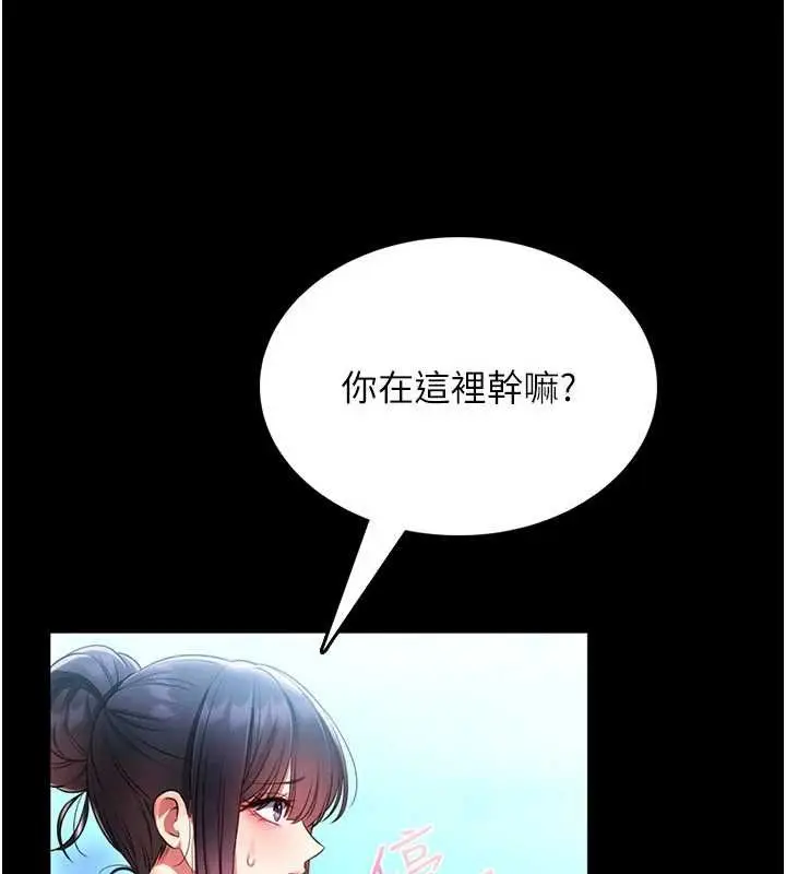 《馆长是大野狼》第5话图167