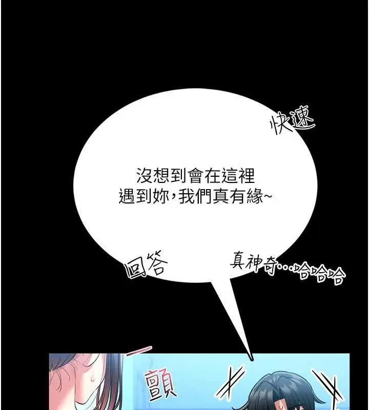《馆长是大野狼》第5话图169
