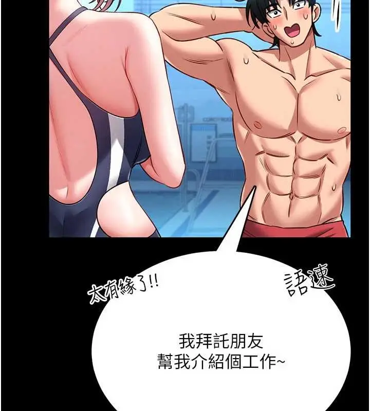 《馆长是大野狼》第5话图170