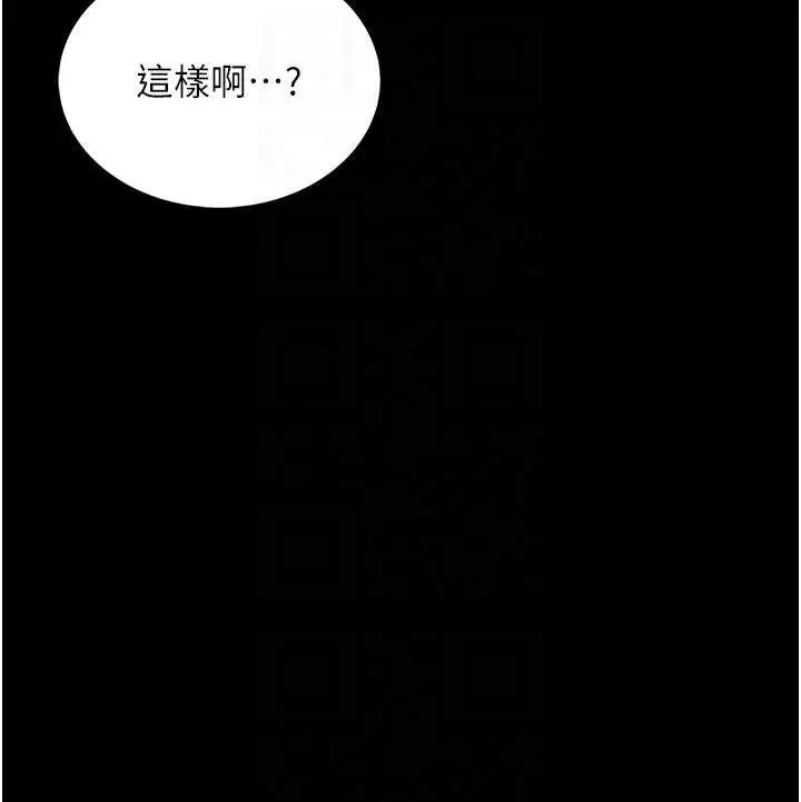 《馆长是大野狼》第5话图172