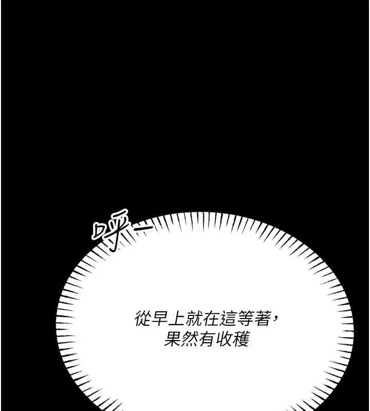 《馆长是大野狼》第5话图173