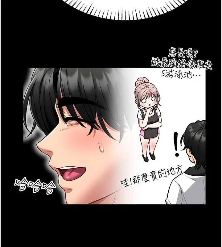 《馆长是大野狼》第5话图174