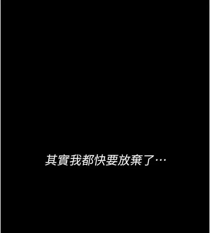 《馆长是大野狼》第5话图175