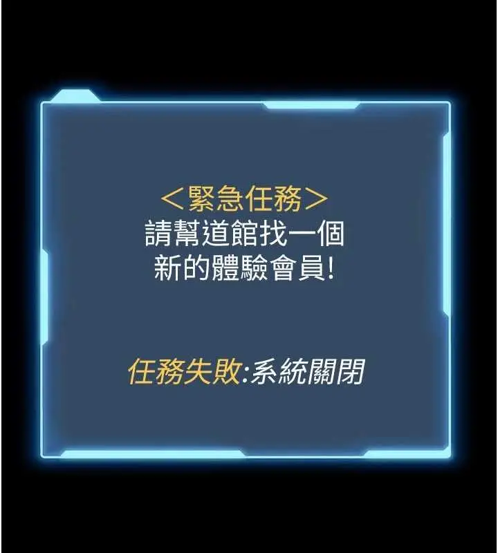 《馆长是大野狼》第5话图176
