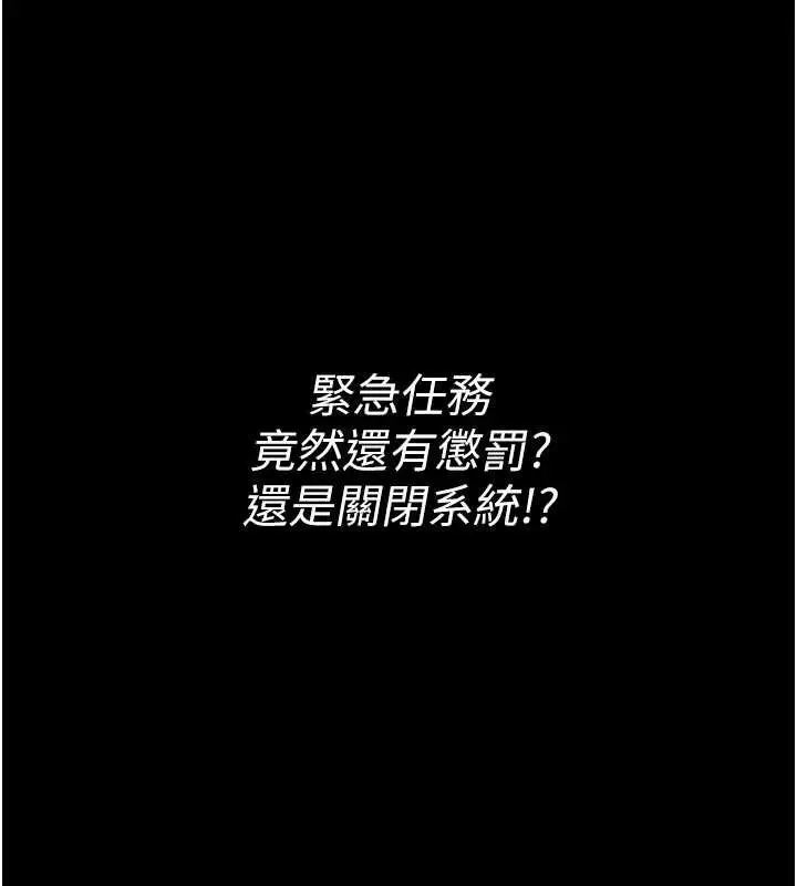 《馆长是大野狼》第5话图177